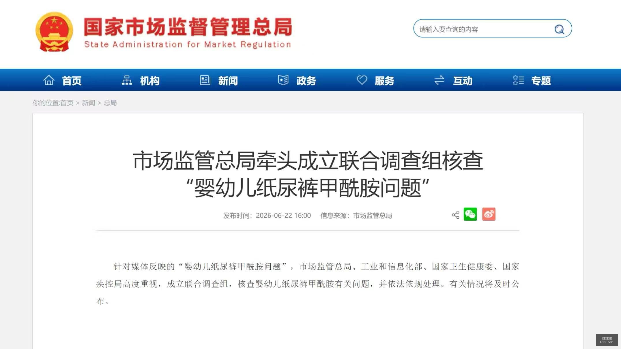 欧冠之旅,科莫主席谈,七年变迁,米兰官网网页版,米兰官网网页版平台,米兰官网网页版官网,米兰官网网页版app