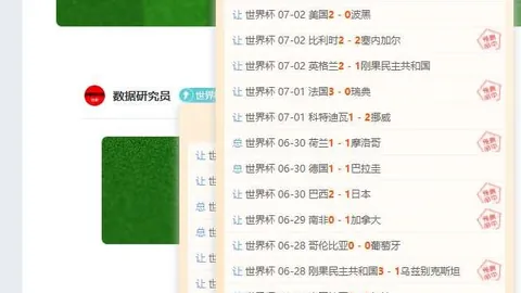 2026世界杯下注平台 101921 1